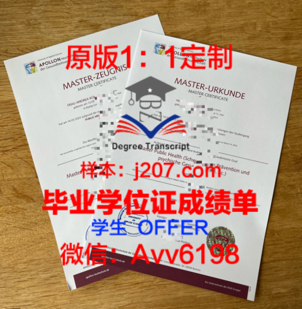 台湾大学毕业证怎么样申请签证(国立台湾大学毕业证)